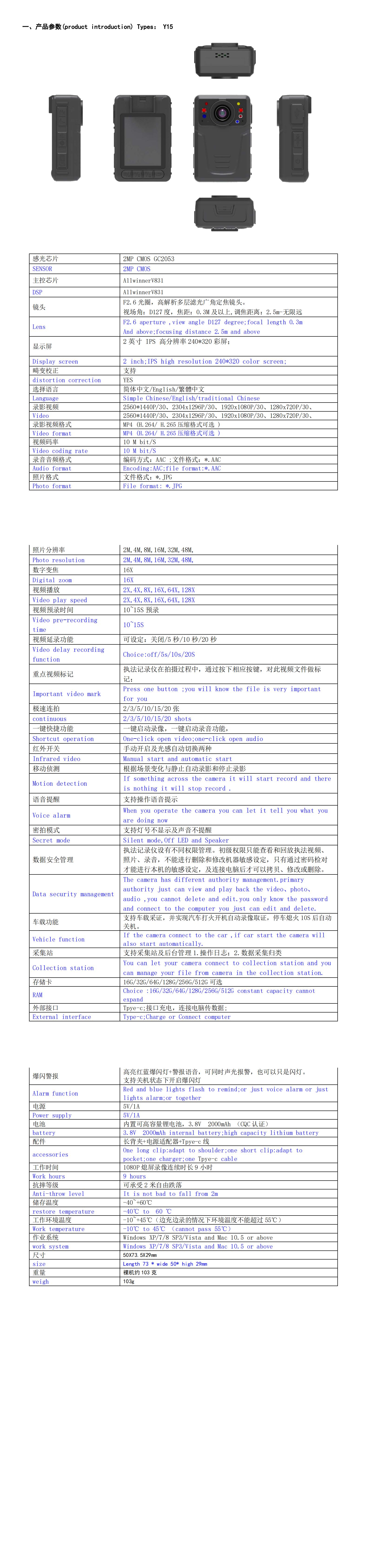 DSJ-Y15參數(shù)表_00.jpg