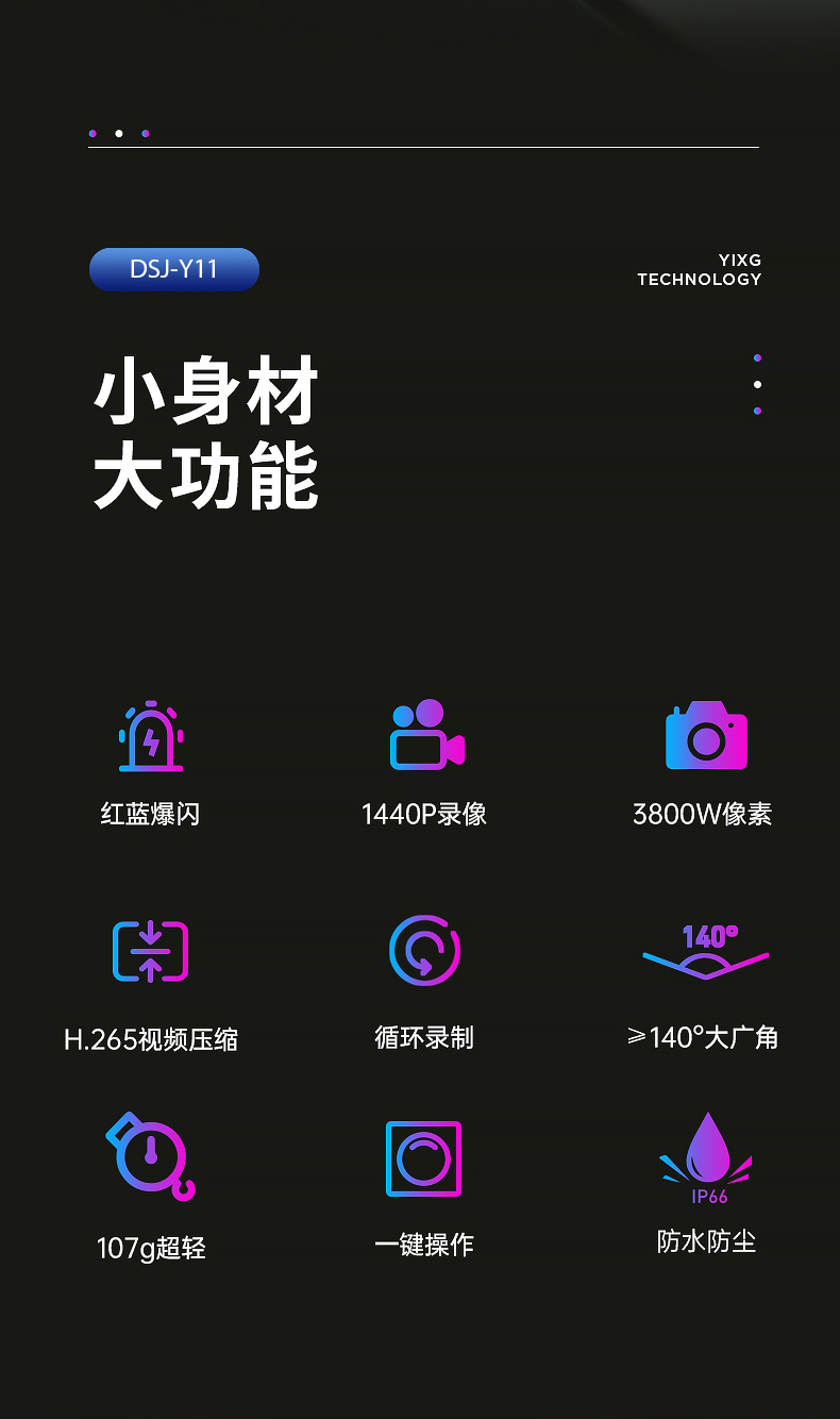 Y11詳情頁(yè)_02.jpg