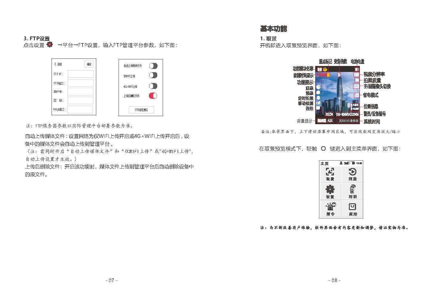 （中性中文）Y2說(shuō)明書(shū)_20210909_頁(yè)面_06.jpg