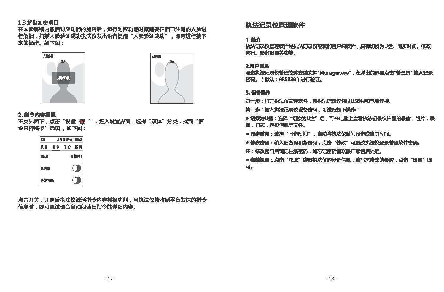 （中性中文）Y2说明书_20210909_页面_11.jpg