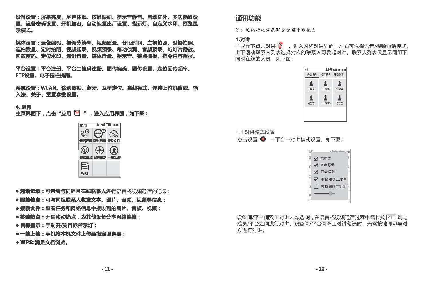 （中性中文）Y2说明书_20210909_页面_08.jpg