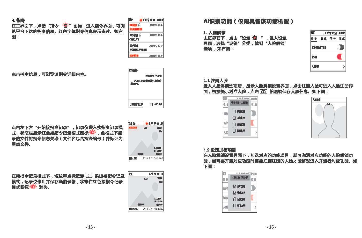 （中性中文）Y2说明书_20210909_页面_10.jpg