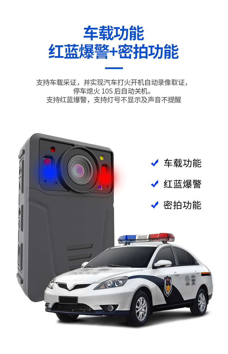 【中文】Y5執(zhí)法儀詳情_09.jpg