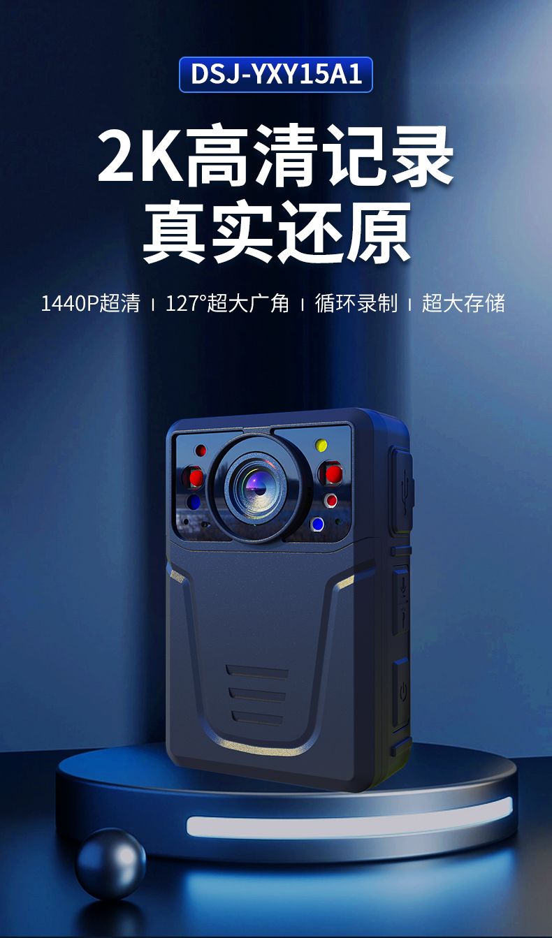 【中文】Y5執(zhí)法儀詳情_01.jpg