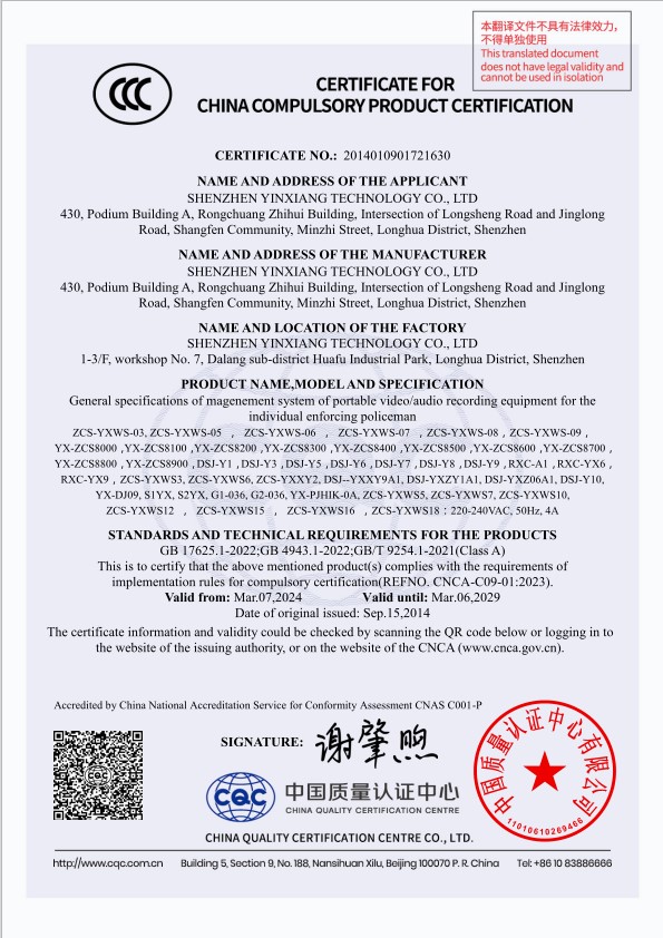 certificate for china compulsory product certification.JPG