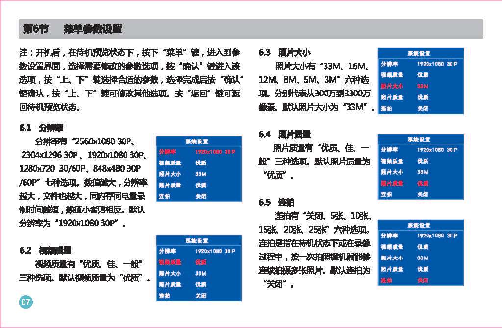 6602  Y8說明書_頁面_10.jpg