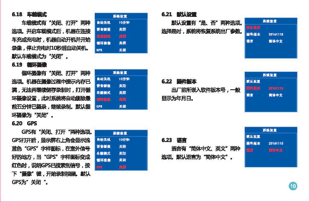 6602  Y8說明書_頁面_13.jpg