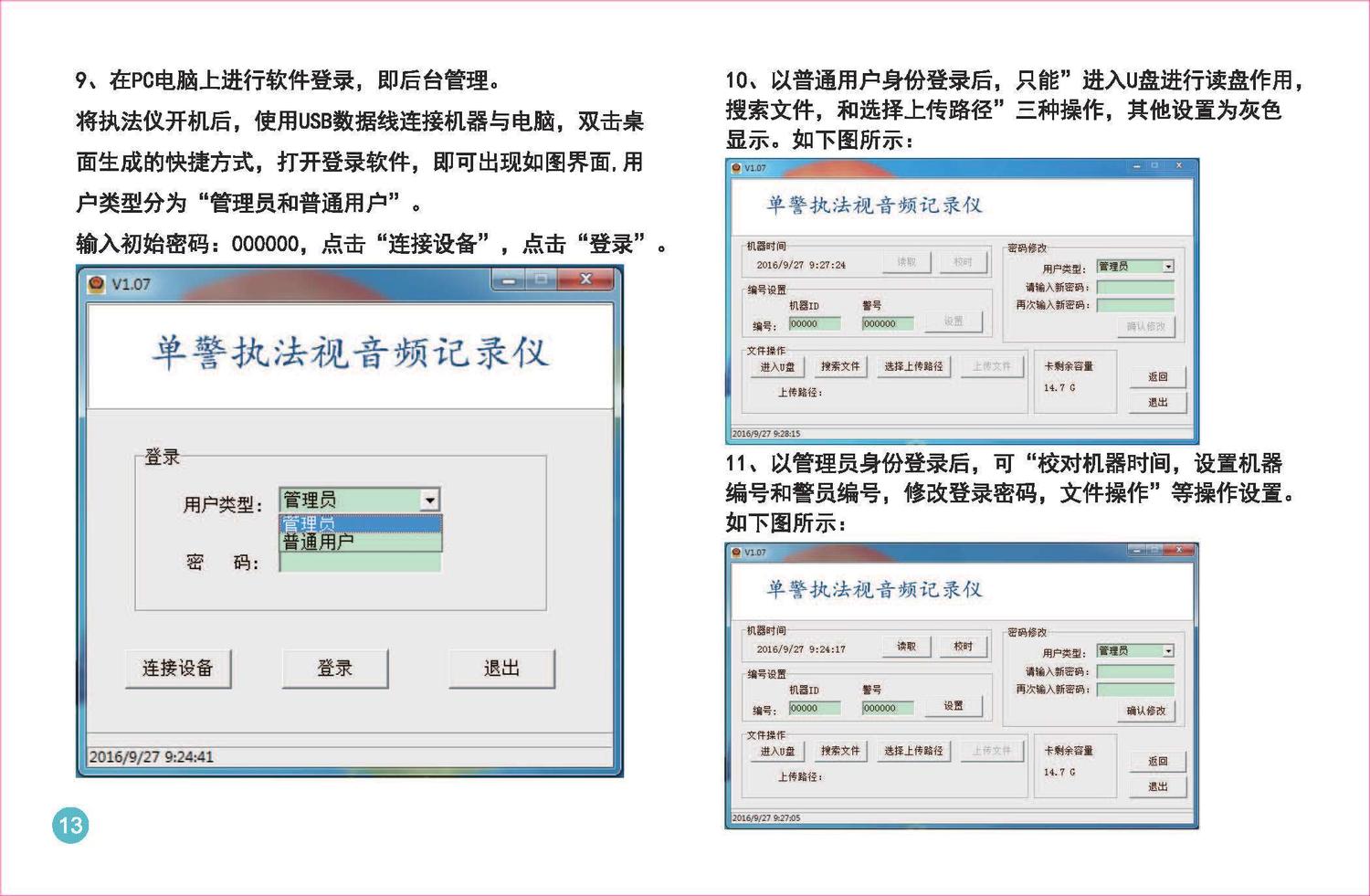 6602  Y8說明書_頁面_16.jpg