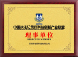 執(zhí)法記錄儀聯(lián)盟.png